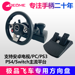 ONE尘埃极限竞速神力科莎 XBOX360 PC电脑270度方向盘Switch PS4