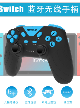 适用于任天堂Switch蓝牙无线游戏手柄安卓手机PC电脑小鸡模拟器FC