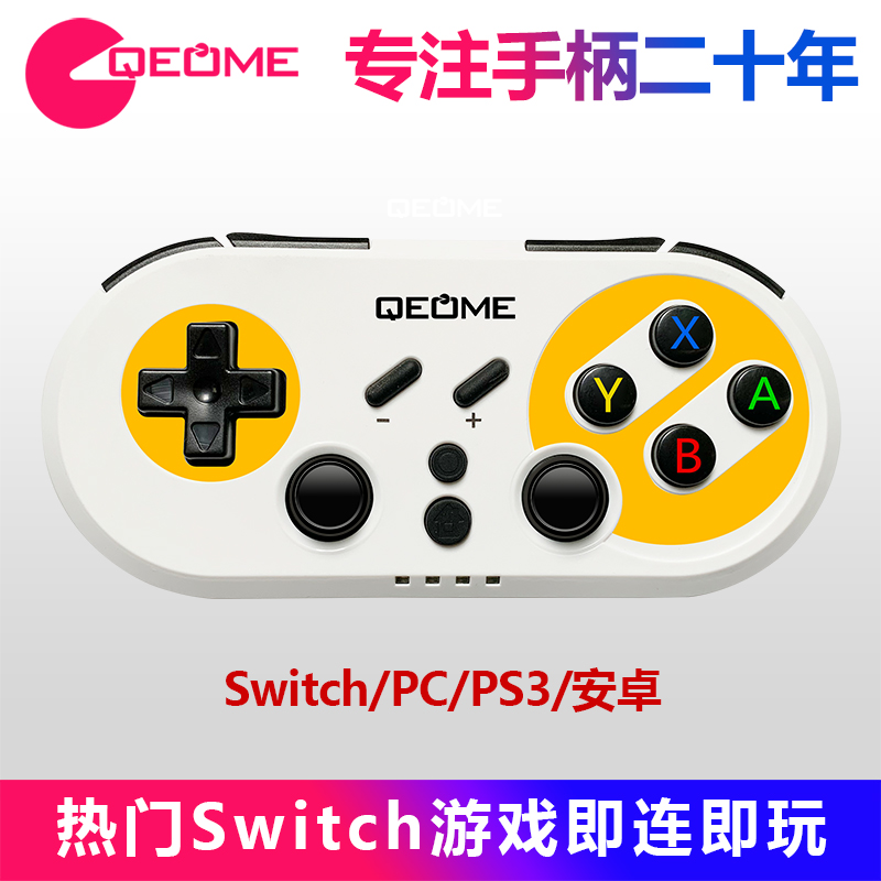 趣迷任天堂Switch蓝牙无线游戏手柄NS苹果安卓手机lite电脑PC有线steam我的世界光遇畅玩小鸡PSP模拟器菜鸡云 电玩/配件/游戏/攻略 游戏手柄 原图主图