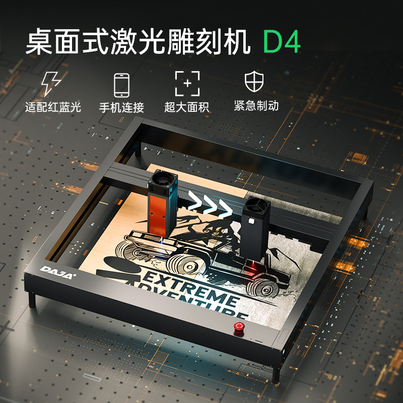 雕将激光雕刻机4种功率切换