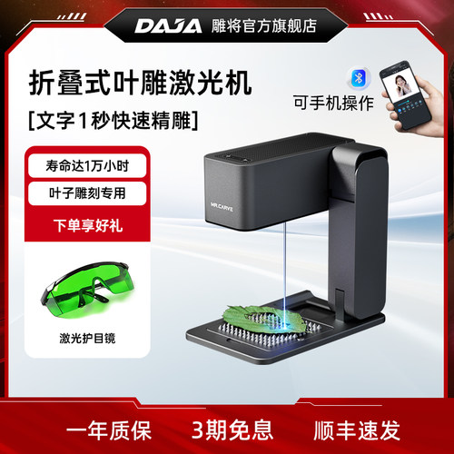 口袋折叠式迷你雕刻机树叶雕刻