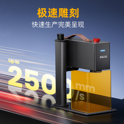DAJAS6激光打标机金属塑料雕刻