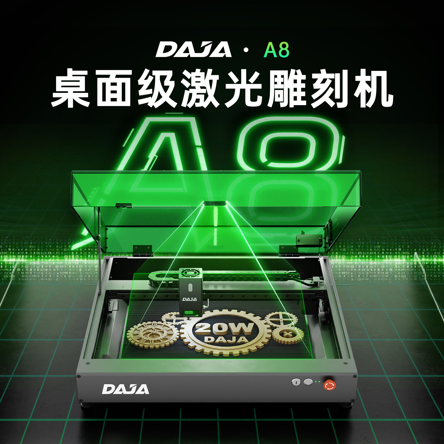 DAJA质保一年可视化预览雕刻机