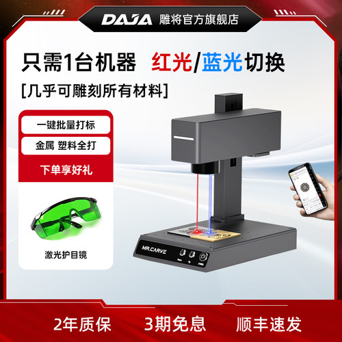 雕将2年质保手机APP操作多材质