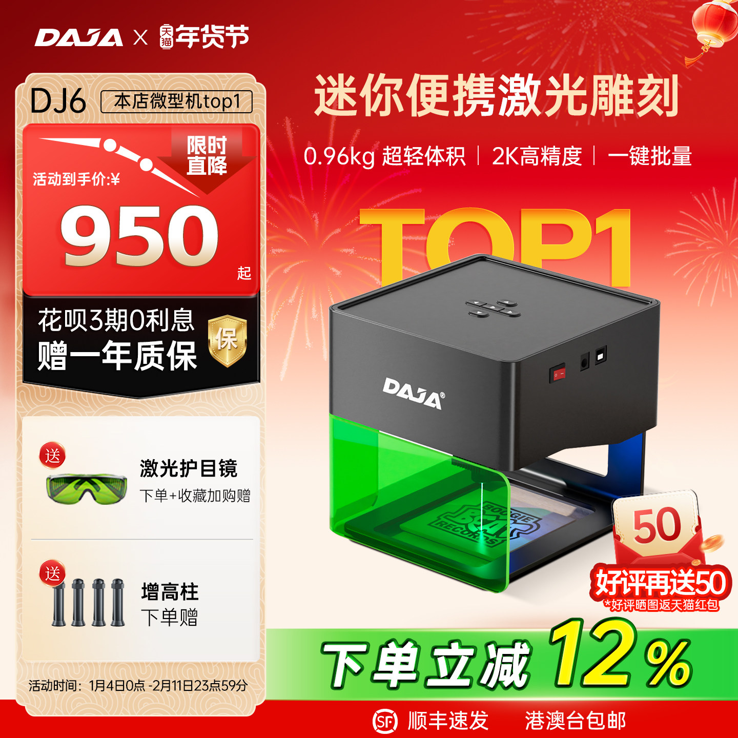 雕将迷你微型激光雕刻机家用diy小型打标机全自动便携镭射刻字机