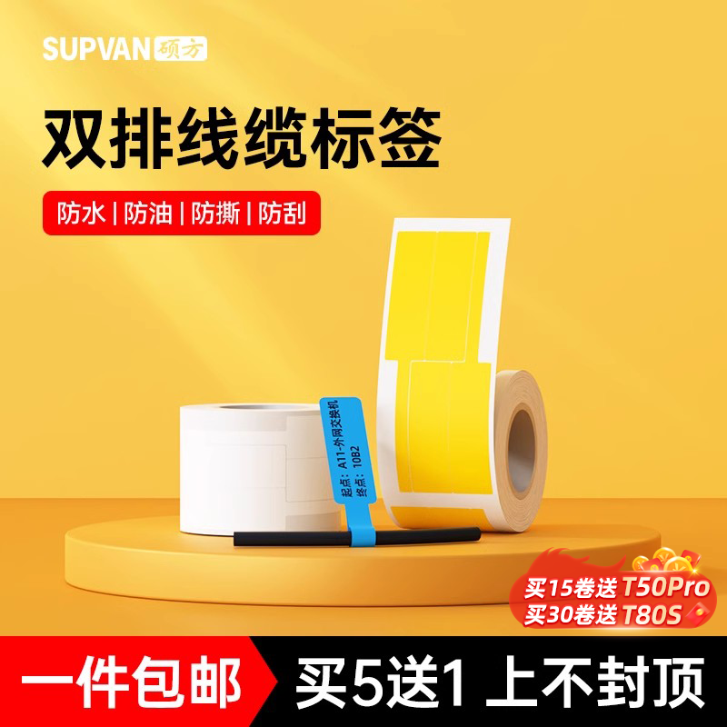 硕方双排标签机普通防水不干胶
