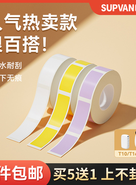 硕方T16/T10标签印表机纯色不干 干胶影印纸打码机标价硕放超市商