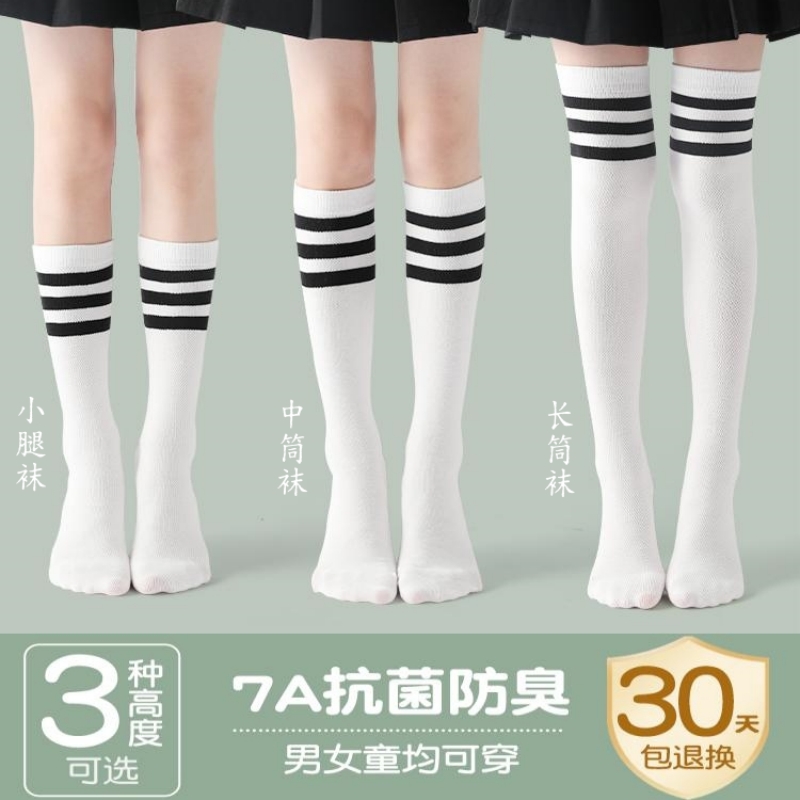 儿童长筒袜春夏季薄款白色学生足球袜宝宝过膝袜子男童女童中筒袜