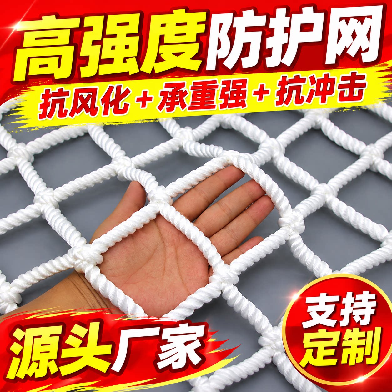 建筑安全网绳网儿童楼梯防护网阳台防坠网防猫网尼龙网平攀爬网子