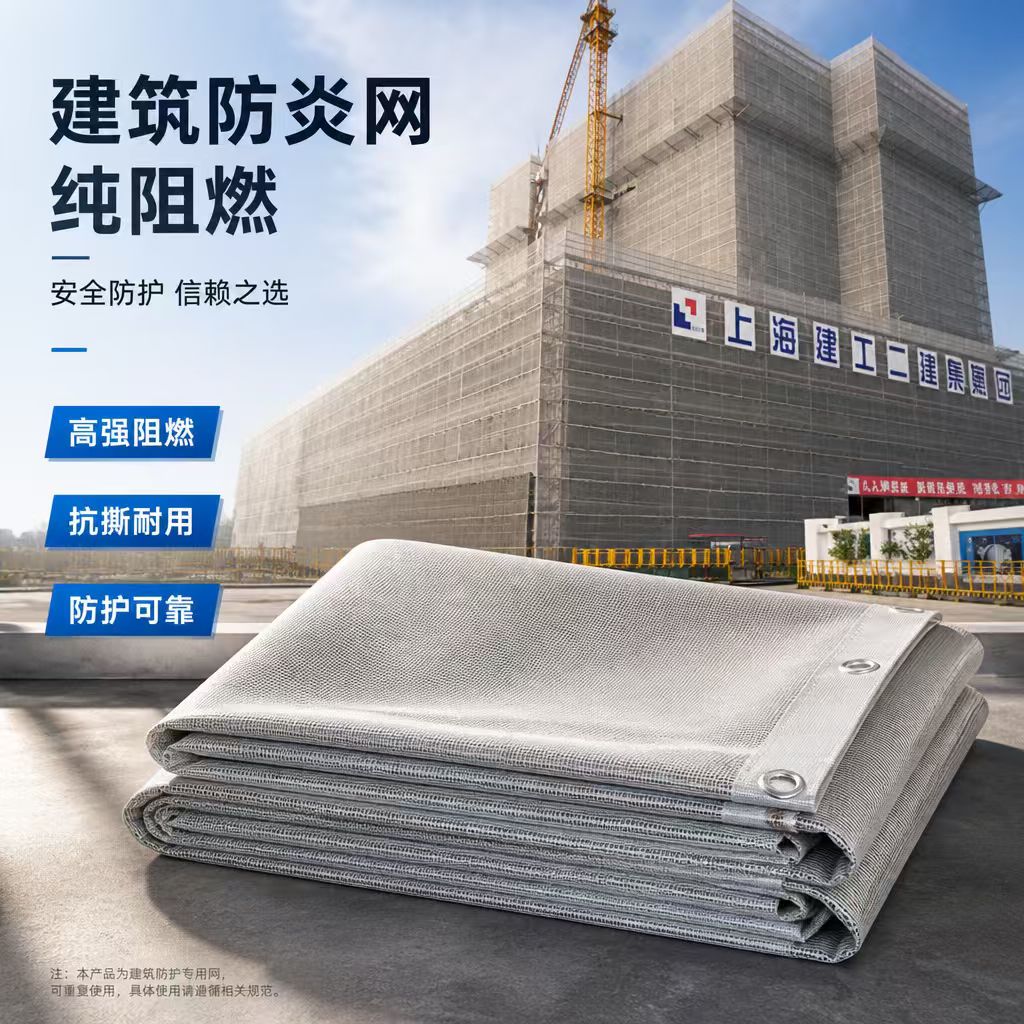密目防护防尘防柳絮杨絮网盘扣网防炎网阻燃安全网银灰色格布建筑图片