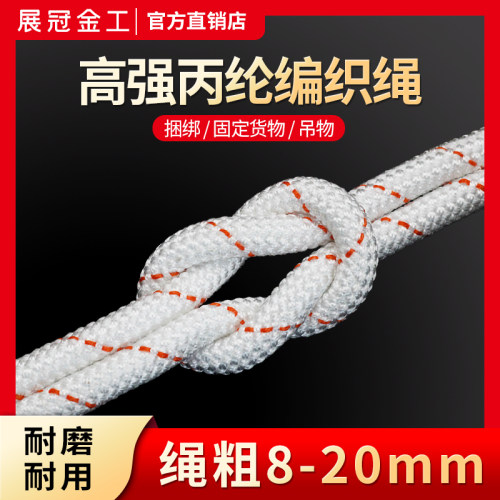粗绳子编织捆绑绳跳绳耐磨货车车用登山绳尼龙绳粗塑料绳刹车绳小