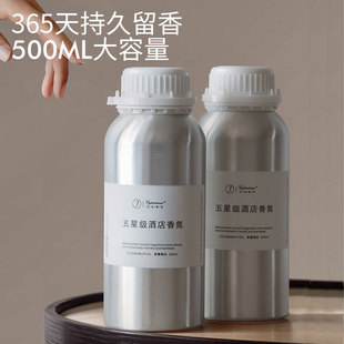 无火香薰精油香薰机补充液家用室内房间香氛持久卫生间除臭大瓶装