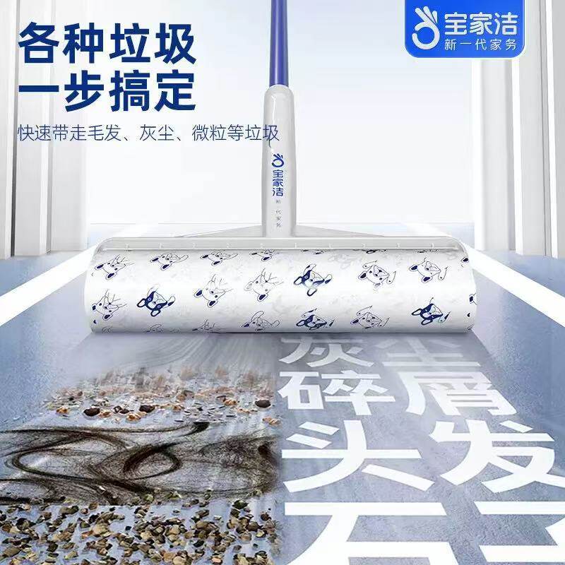 宝家洁长杆粘毛器可撕式