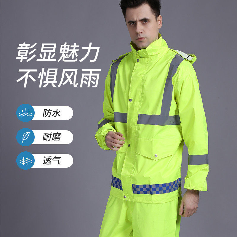 交通反光分体雨衣雨裤套装荧光绿执勤户外环卫高速路政反光条