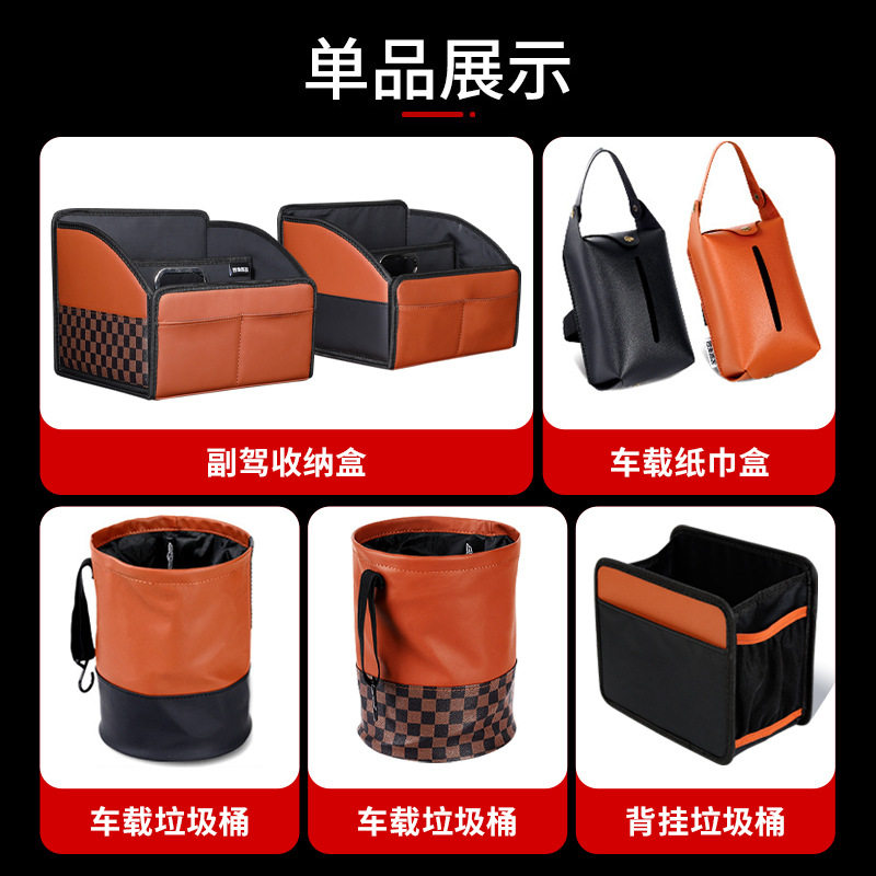 现货汽车收纳盒车载可折叠储物箱皮革抽纸垃圾桶大容量汽车收纳盒