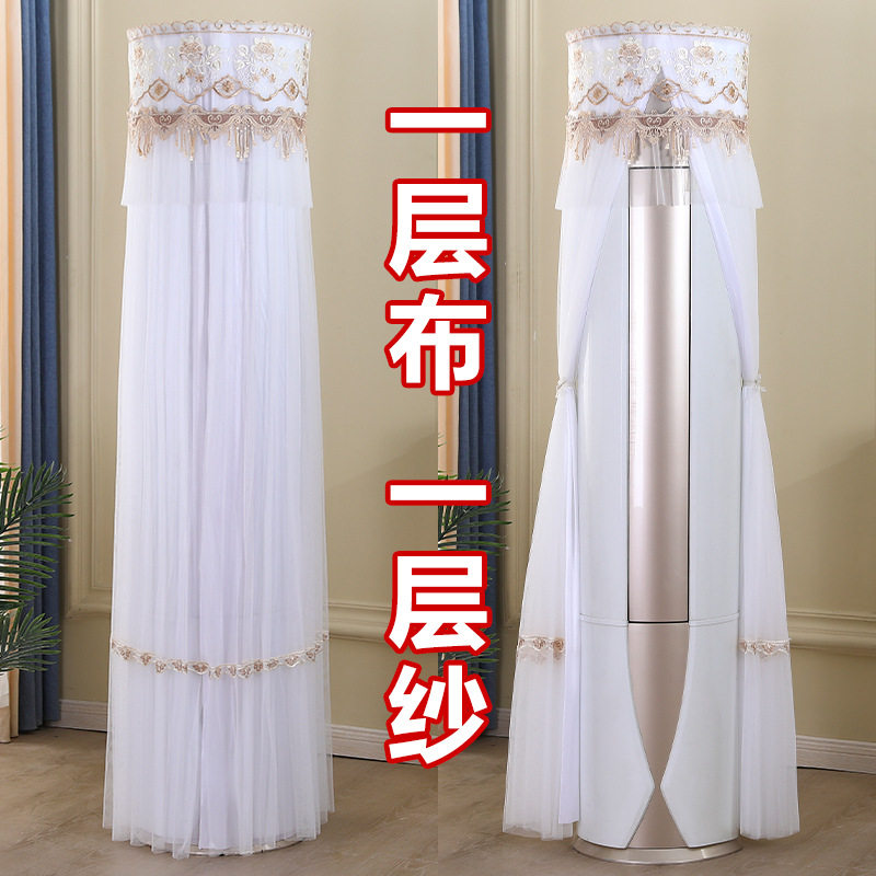 新款圆柱柜机罩挡风帘客厅格力圆形立式空调防尘罩开机不取海尔