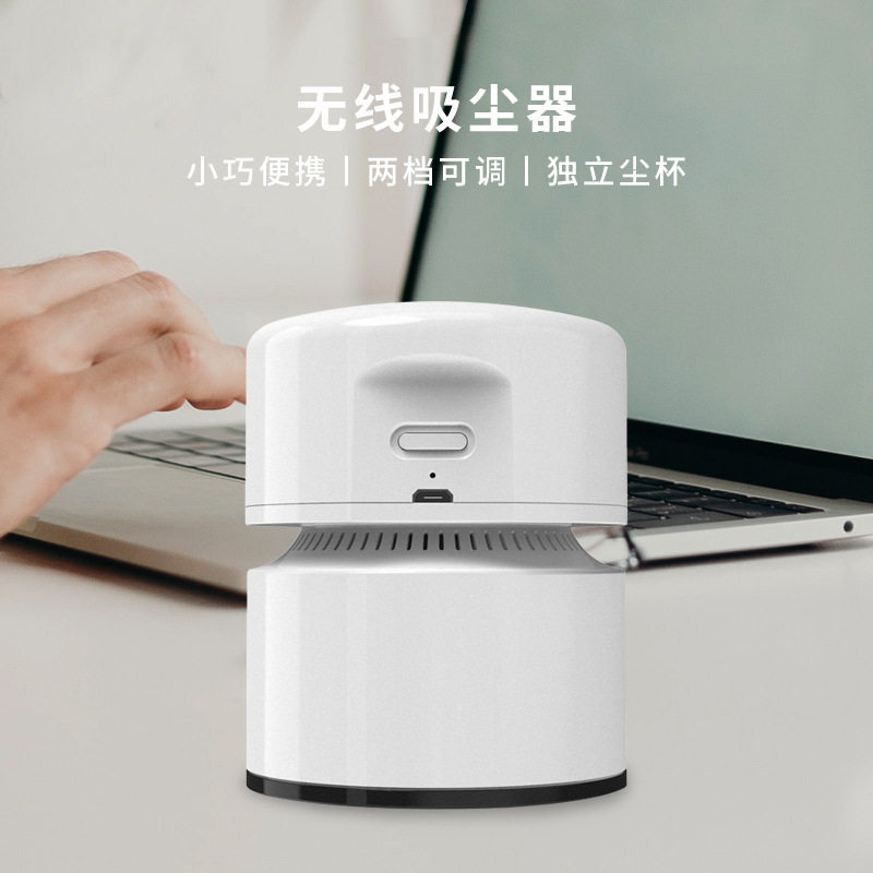 家用桌面吸尘器 新款手持办公室灰尘清洁仪大吸力无线吸尘器