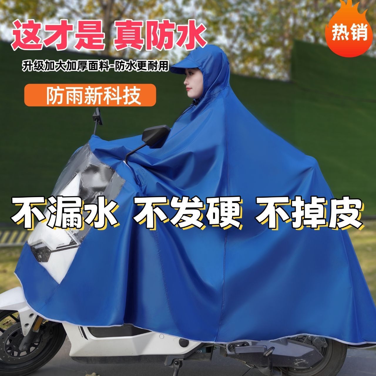 雨衣电动车摩托车雨披防暴雨加大加厚单双人骑行电瓶车衣柔软面料