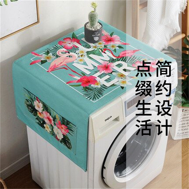 洗衣机盖巾全自动美观现代简约多款可选防尘罩盖棉麻材质