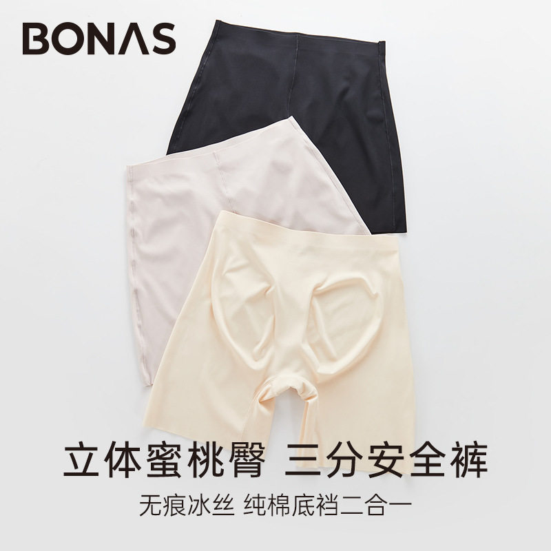 宝娜斯安全裤女防走光不卷边二合一有内裆冰丝无痕打底裤夏季纯棉