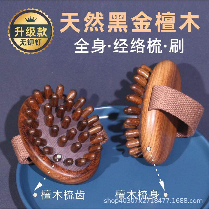 檀木手持经络刷全身通用按摩刷气囊美体刷揉腹部刷腿身体