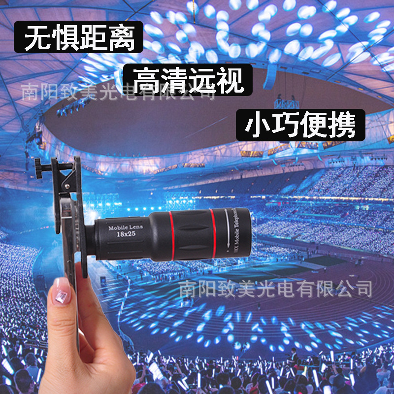 手机长焦望远镜头演唱会拍摄外置头单筒高清望远镜28X18X