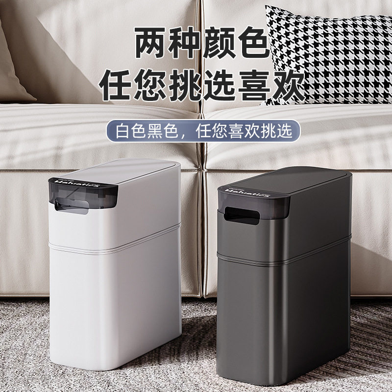 卫生间缝隙垃圾桶带盖按