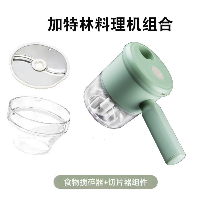 款加特林切菜器无线电动料理机厨房家用手持料理锤蒜蓉切菜器