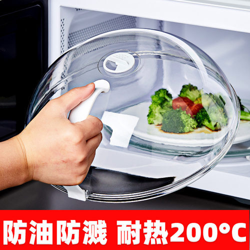 微波炉内加热盖子防油溅容器热菜防溅罩耐高温保鲜保温食品罩菜罩