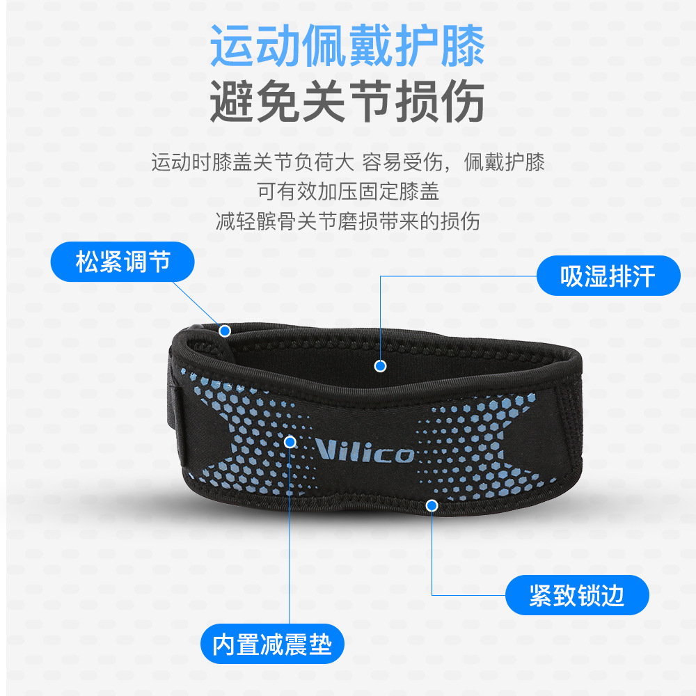 髌骨带篮球膝力带男EVA减震户外运动跑步骑行健身女半月板护膝