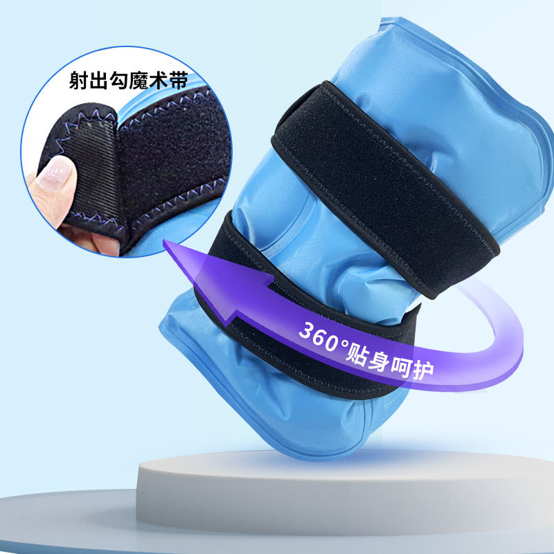 工贸凝胶冰垫护膝冰袋膝盖冰敷袋凝胶冷热敷护具运动降温绑带护膝