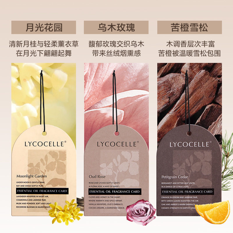绽家精油香薰片衣柜专用香薰衣橱香包香氛片车载香氛挂饰持久留香图片