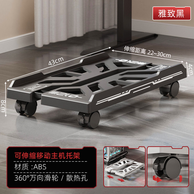 电脑主机托架家用机箱可移动底座伸缩支架创意增高散热塑料置物架