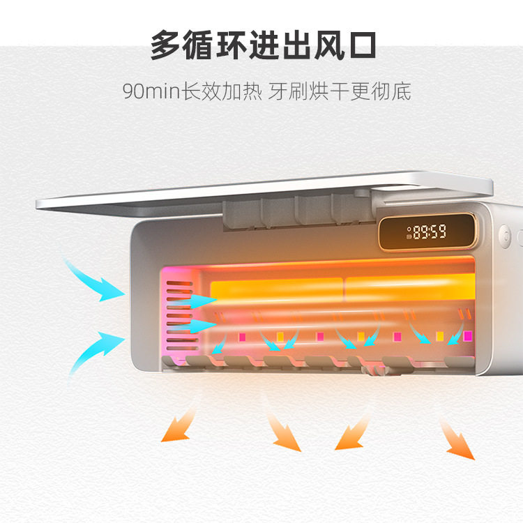 紫外线牙刷消毒器杀菌烘干消毒架免打孔多功能免插电置物架设计