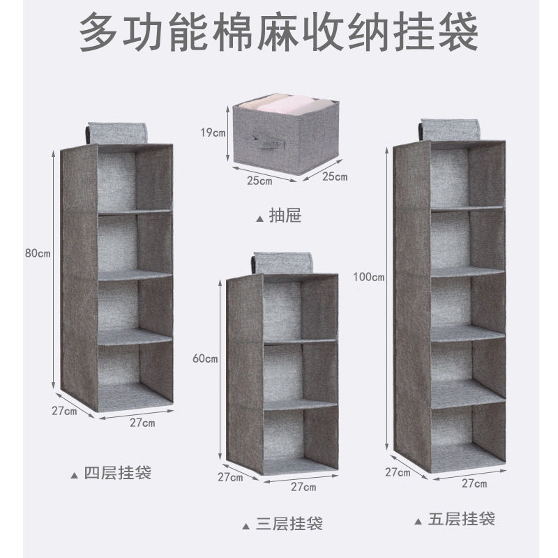 衣柜收纳挂袋棉麻衣物立式整理多层抽屉内衣衣服网兜浴室收纳袋