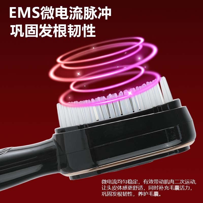 头皮按摩梳红光头部健发梳电动按摩器多功能精华液上药导入生发仪