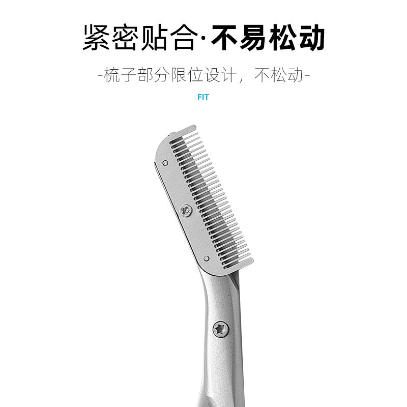 现货安全不锈钢眉剪带眉梳两用剪刀防刮不夹毛修眉刀美妆梳子剪