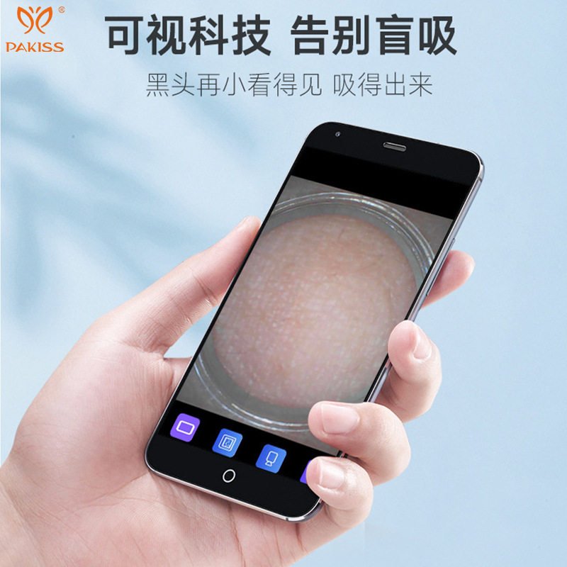 高清wifi电动黑头仪去黑头粉刺美容洁面仪器可视化洗脸机毛孔