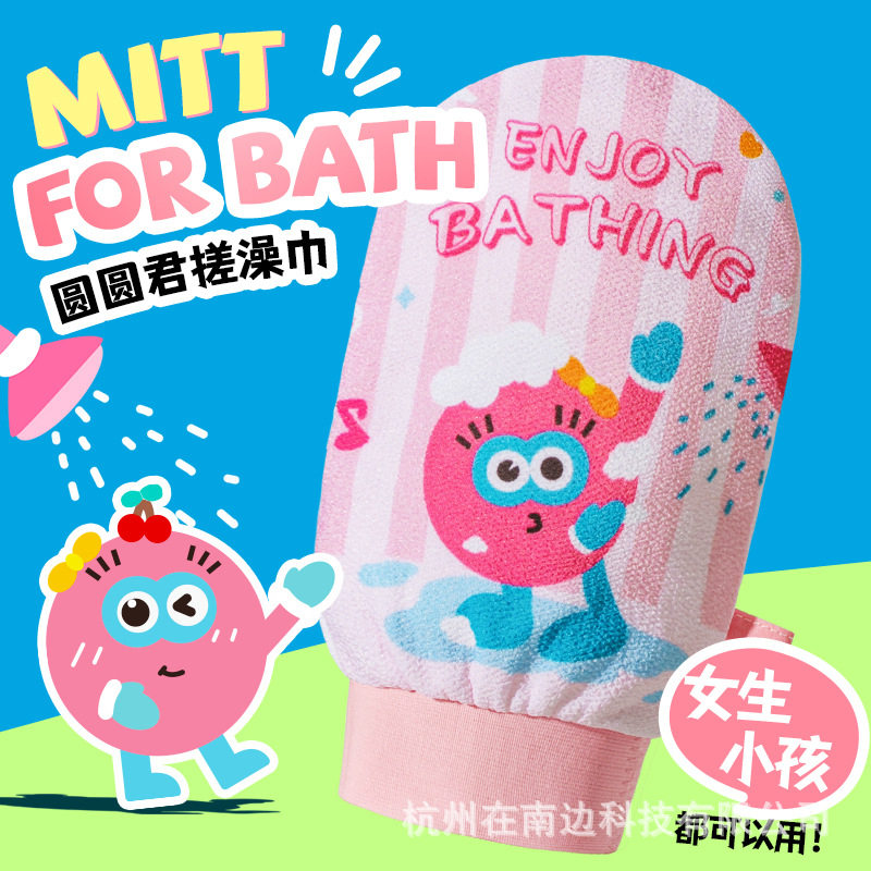 圆圆君儿童搓澡巾细纱搓泥搓背不疼去角质澡巾可爱女搓澡手套