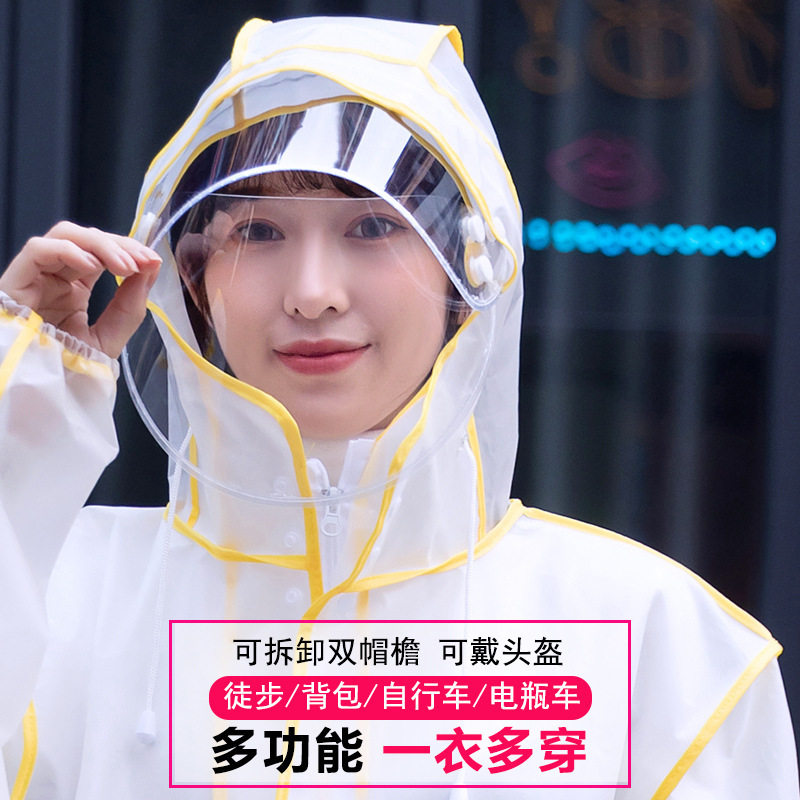 雨衣外套双帽檐拉链长款防护服成人男女单人加长徒步学生透明雨披