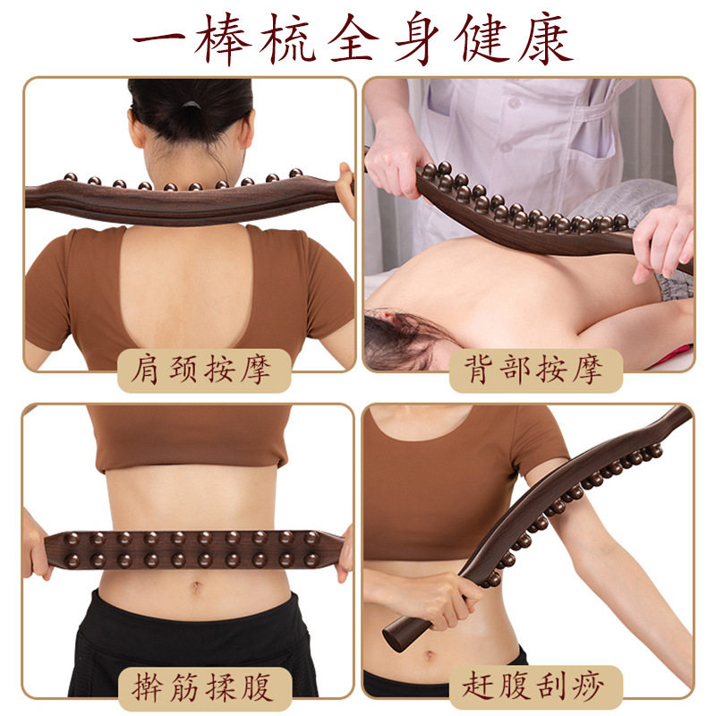 高品质双排身体按摩梳经络梳颈椎后背刮痧全身护理擀筋棒疏通