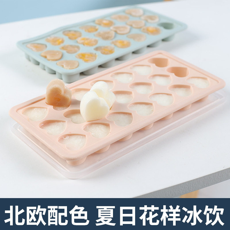 创意硅胶制冰盒冰块模具带盖家用冰块盒冰格冰箱冻冰块DIY辅食盒