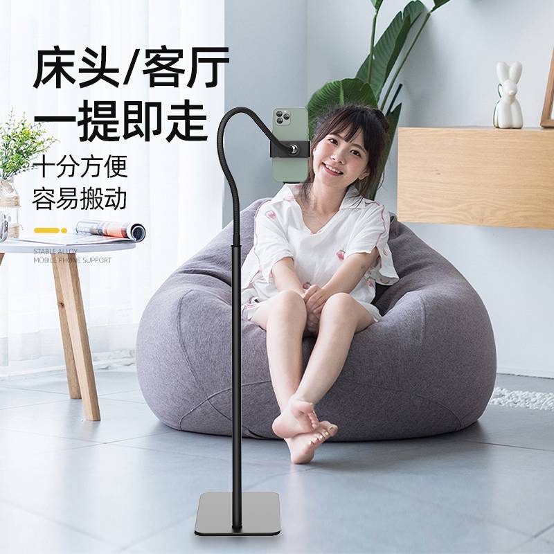 落地支架悬臂平板电脑支架沙发床头追剧懒人学生网课手机支架