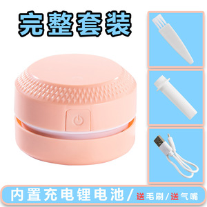 电动桌面吸尘器小型强力清洁扫地机器人礼品家用车载文具