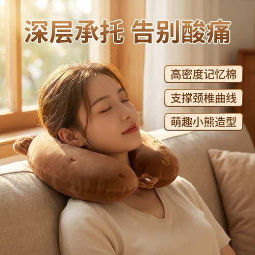 卡通记忆棉U型枕旅行护颈