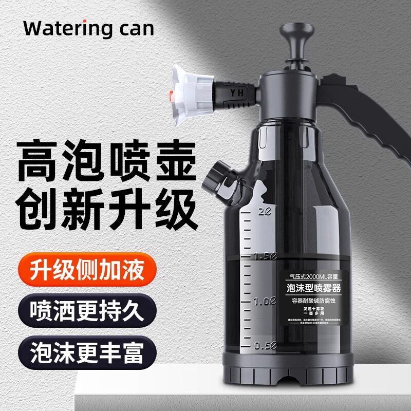 洗车泡沫喷壶液专用工具p
