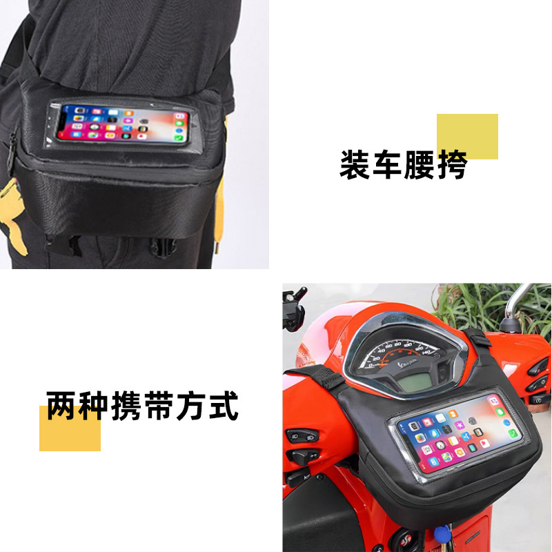 摩托车踏板车车头包手机防水触屏大容量收纳斜跨腰包电动车前挂包