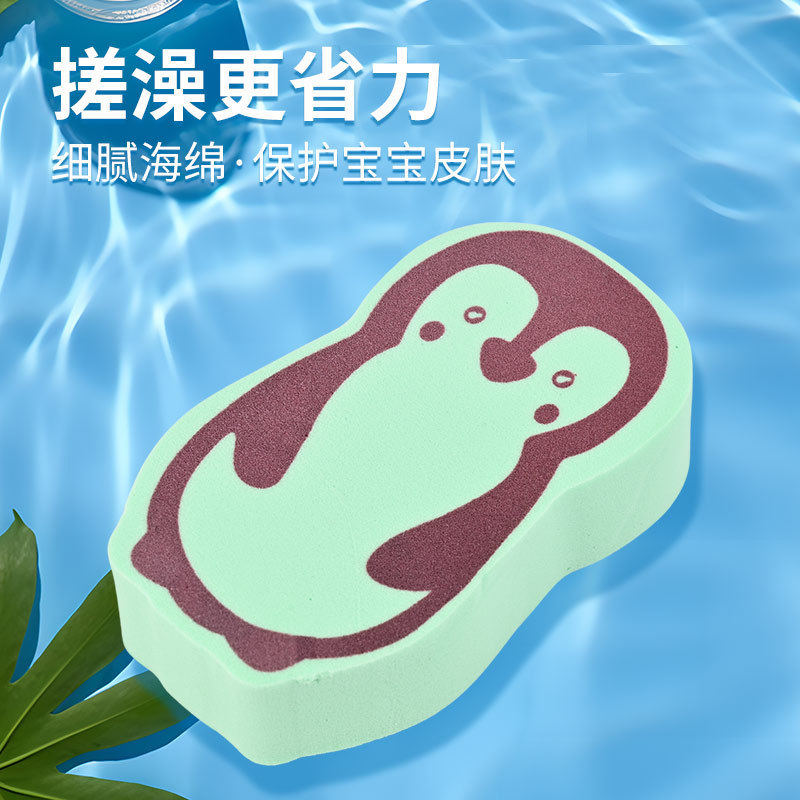 小企鹅感温变色搓澡巾温和清洁亲肤海绵细腻轻柔下泥搓澡海绵