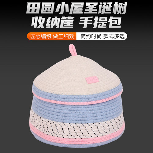田园小屋圣诞树收纳筐手提包可爱收纳筐客厅装饰棉绳编织篮