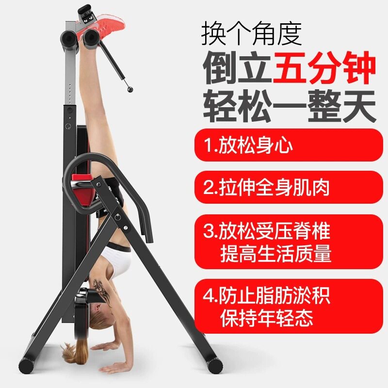 健身器材倒挂器运动器材辅助倒挂机体育器材拉伸器家用倒立机